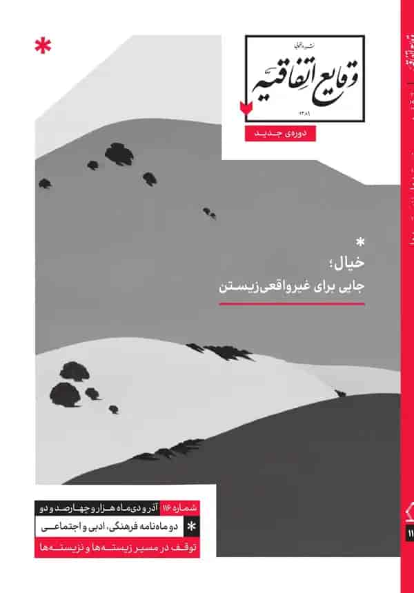 image خیال