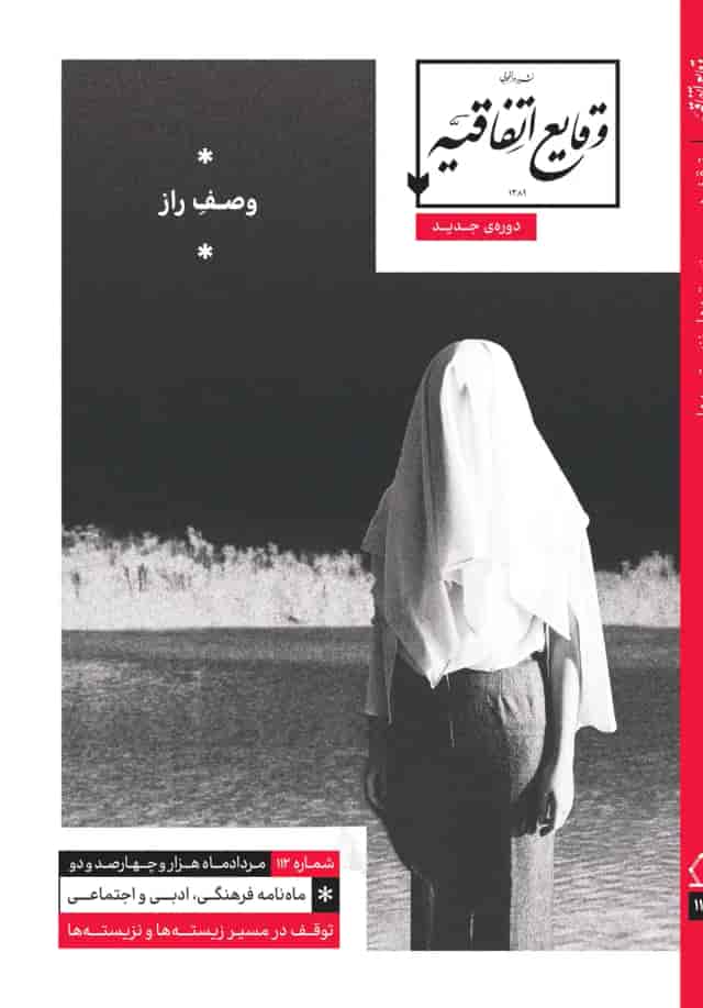 image وصف راز