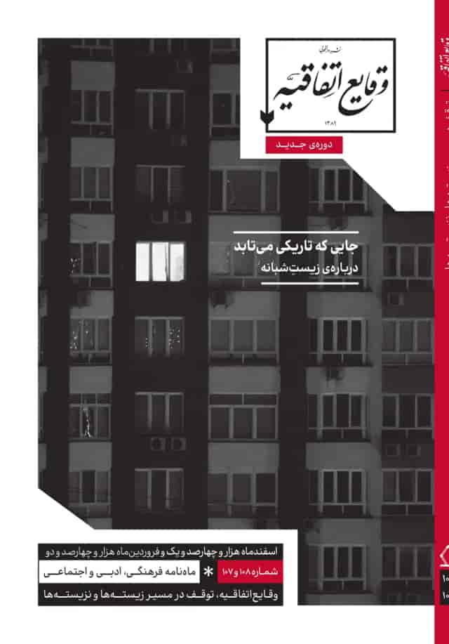 image جایی که تاریکی می‌تابد