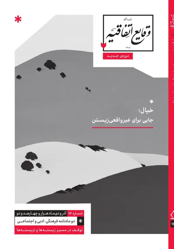 image خیال