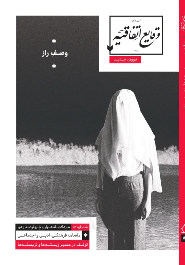 image وصف راز
